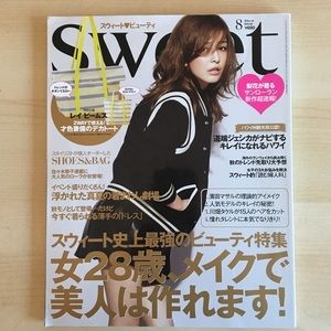 Japanese Fashion Magazine Sweet 2013 August